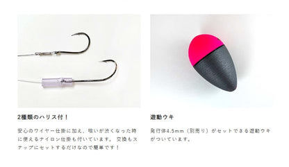 かんたん太刀魚ウキ釣りセット L 1本鈎1セット