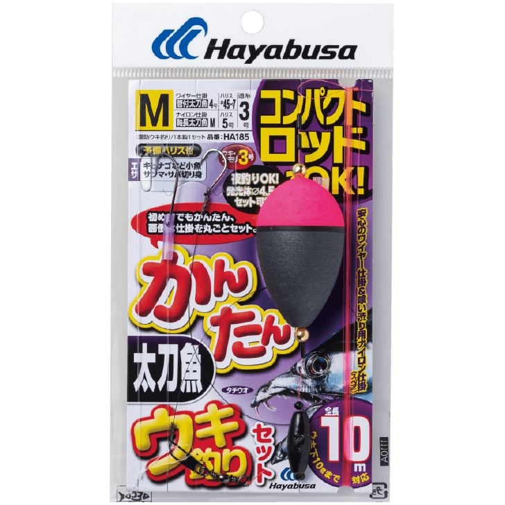 かんたん太刀魚ウキ釣りセット L 1本鈎1セット