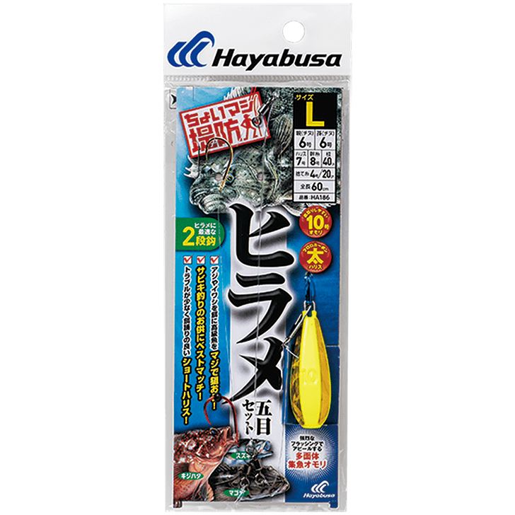 ちょいマジ堤防 ヒラメ五目セット L 2段鈎1セット