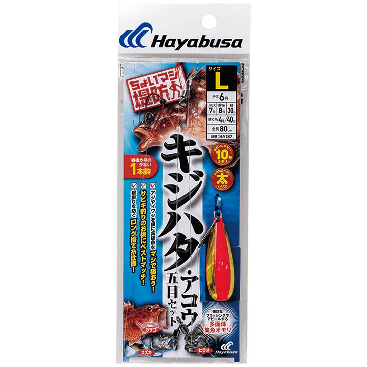 ちょいマジ堤防 キジハタ根魚五目セット M 1本鈎1セット
