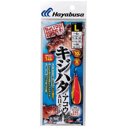 ちょいマジ堤防 キジハタ根魚五目セット M 1本鈎1セット