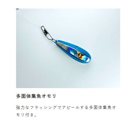 ちょいマジ堤防 青物セット M 1本鈎1セット