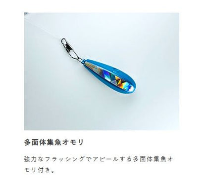 ちょいマジ堤防 青物セット L 1本鈎1セット
