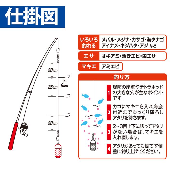 かんたん五目胴突セット 堤防用 L 3本鈎1セット