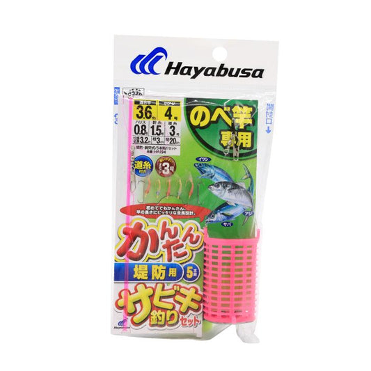かんたんサビキ釣りセット 堤防用 のべ竿専用 鈎4号/ハリス0.8号 全長3.6m 5本鈎1セット