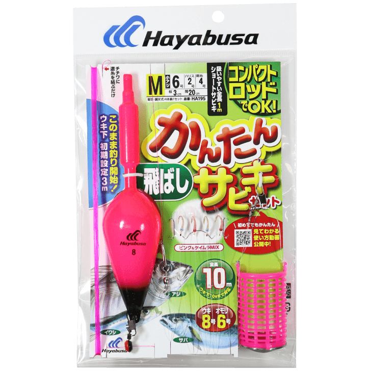 かんたん飛ばしサビキセット L 4本鈎1セット
