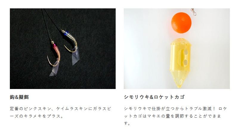 かんたんぶっこみサビキセット L 4本鈎1セット