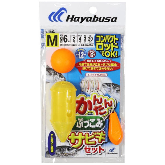 かんたんぶっこみサビキセット M 4本鈎1セット