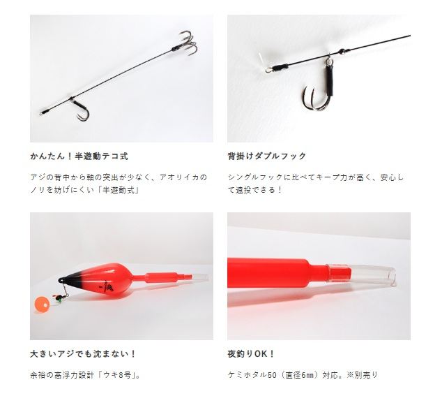 ちょいマジ堤防 アオリイカ釣りセット かんたんテコ式 M 1セット入