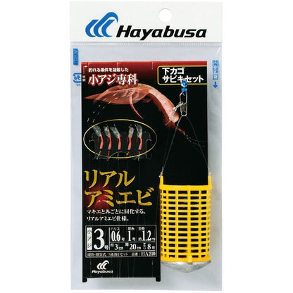 小アジ専科 下カゴサビキセット リアルアミエビ 鈎5号/ハリス0.8号 5本鈎1セット
