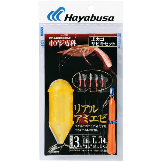 小アジ専科 上カゴサビキセット リアルアミエビ 鈎4号/ハリス0.8号 5本鈎1セット