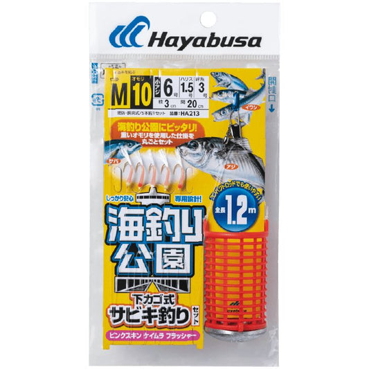 海釣り公園 下カゴ式サビキ釣りセット ピンクスキン ケイムラフラッシャー M 5本鈎1セット
