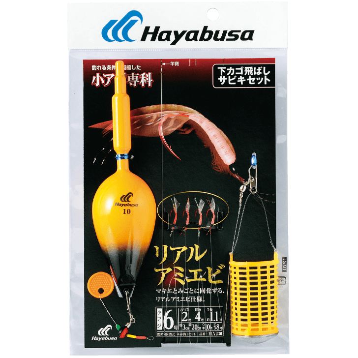小アジ専科 下カゴ飛ばしサビキセット リアルアミエビ 鈎4号/ハリス1.5号 4本鈎1セット