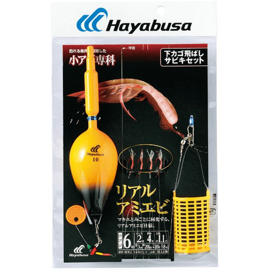 小アジ専科 下カゴ飛ばしサビキセット リアルアミエビ 鈎4号/ハリス1.5号 4本鈎1セット