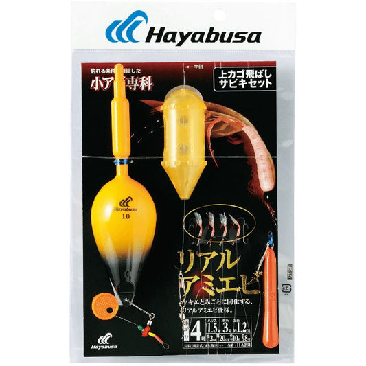 小アジ専科 上カゴ飛ばしサビキセット リアルアミエビ 鈎4号/ハリス1.5号 4本鈎1セット