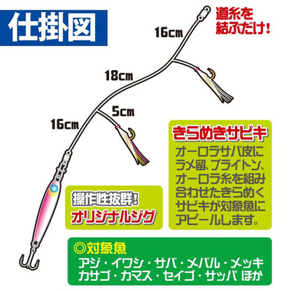 ウルトラライトジギングサビキセット 1/ピンク 5g 2本鈎1セット