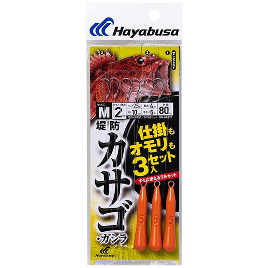 堤防カサゴ・ガシラセット M 3セット入