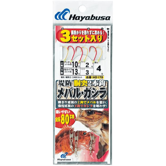 堤防メバル・ガシラ 胴突 鈎6号/ハリス0.8号 2本鈎3セット