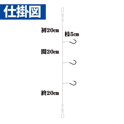 堤防・磯 おみやげ仕掛 鈎8号/ハリス4号 3本鈎1セット