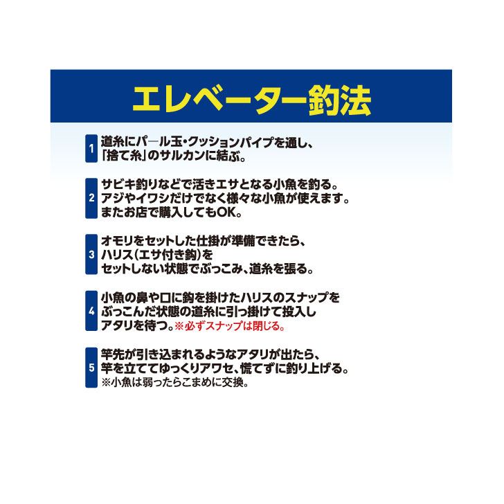 ちょいマジ堤防 ぶっ込みのませ エレベーター仕掛 鈎13号/ハリス8号 1本鈎2セット