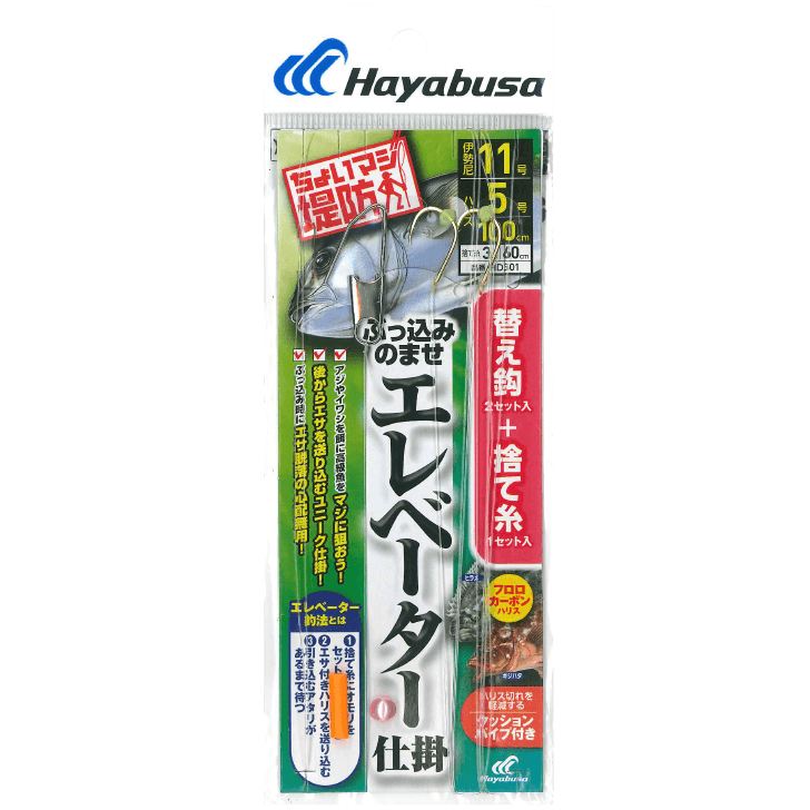 ちょいマジ堤防 ぶっ込みのませ エレベーター仕掛 鈎13号/ハリス8号 1本鈎2セット