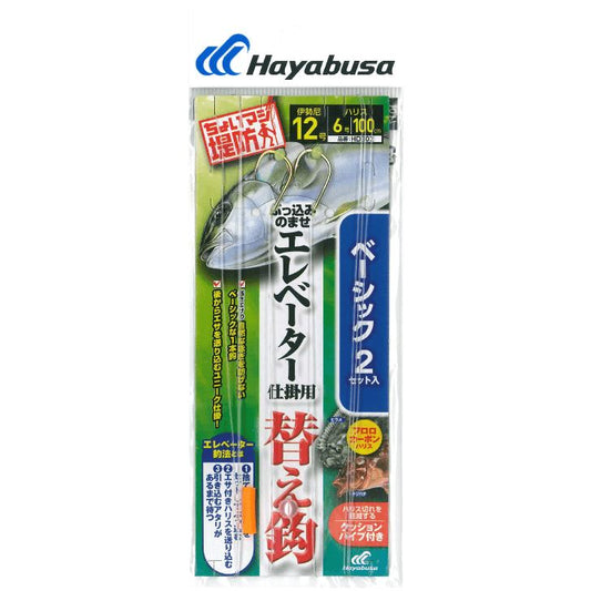 ちょいマジ堤防 ぶっ込みのませ エレベーター仕掛用替え鈎 鈎12号/ハリス6号 1本鈎2セット
