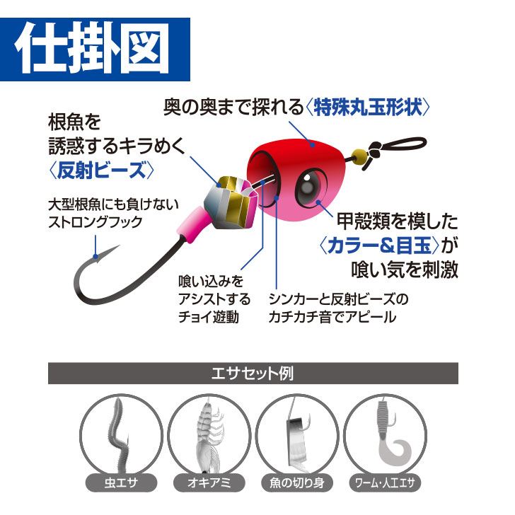 直撃 穴撃ちブラクリ ドロップストライク オモリ6号/鈎4号 2個入