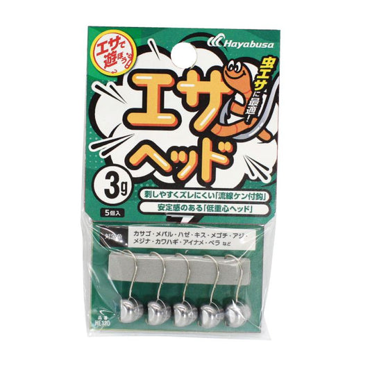 エサで遊ぼう エサヘッド 2g 5個入