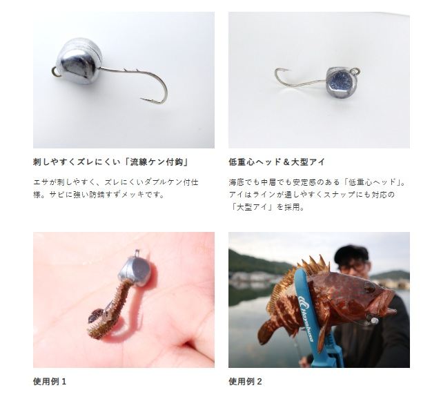 エサで遊ぼう エサヘッド 4g 5個入