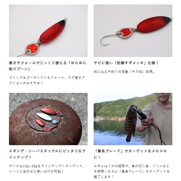 エサで遊ぼう エサスプーンブレード 2/レッド 15g 2個入