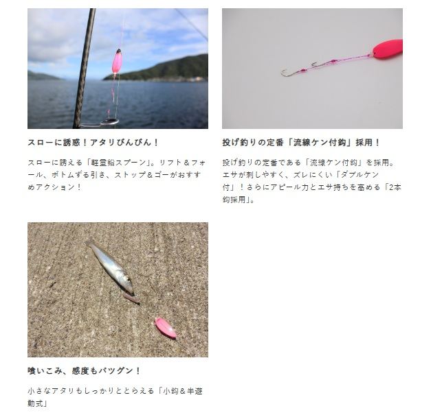 エサで遊ぼう エサスプーン 小鈎遊動 1/ピンク 7g 1個入