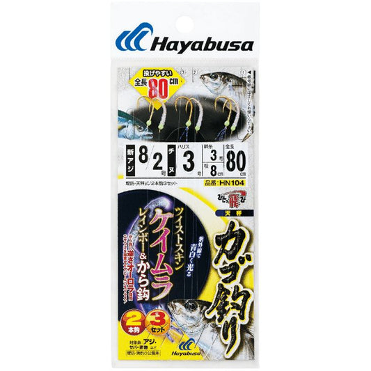 ひとっ飛び 天秤カゴ釣り ツイストスキン ケイムラレインボー&から鈎 鈎8号/ハリス3号 2本鈎3セット