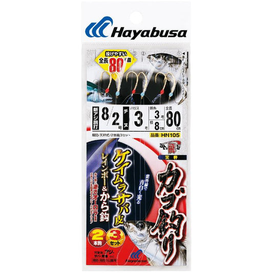 ひとっ飛び カゴ釣り ケイムラサバ皮 レインボー&から鈎 鈎8号/ハリス3号 2本鈎3セット