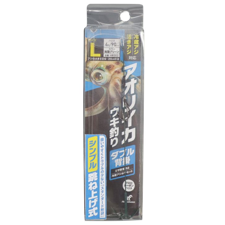 アオリイカ仕掛 ダブル背掛 シンプル跳ね上げ式 M