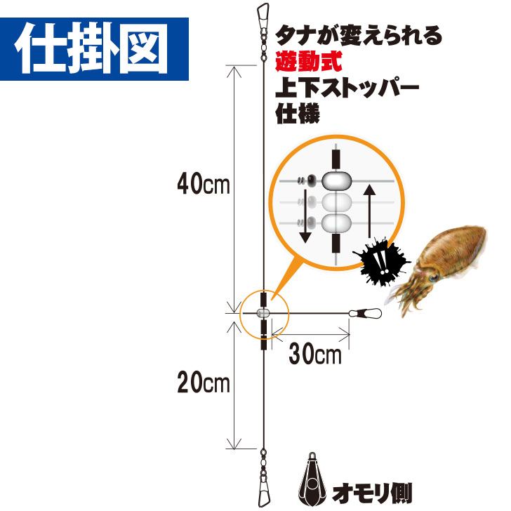 堤防コウイカリーダー ベーシック 1本用 ハリス4号 2個入