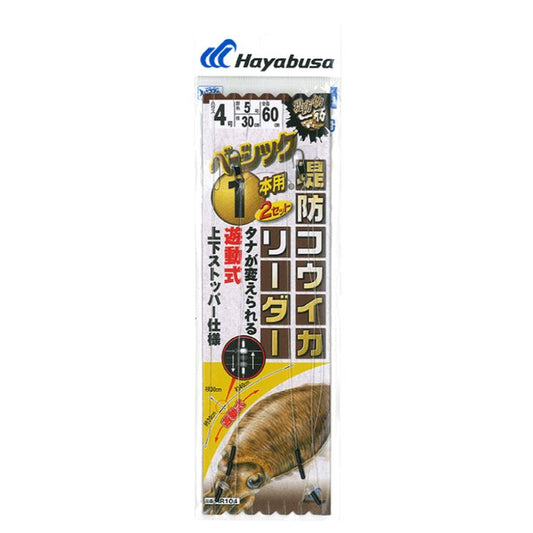 堤防コウイカリーダー ベーシック 1本用 ハリス4号 2個入