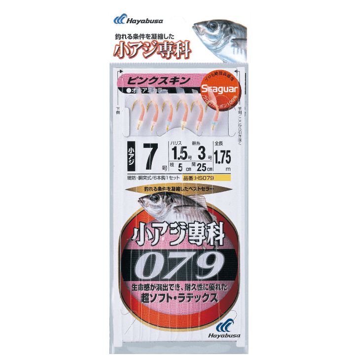 小アジ専科 079 ピンクスキン 鈎11号/ハリス4号 6本鈎1セット