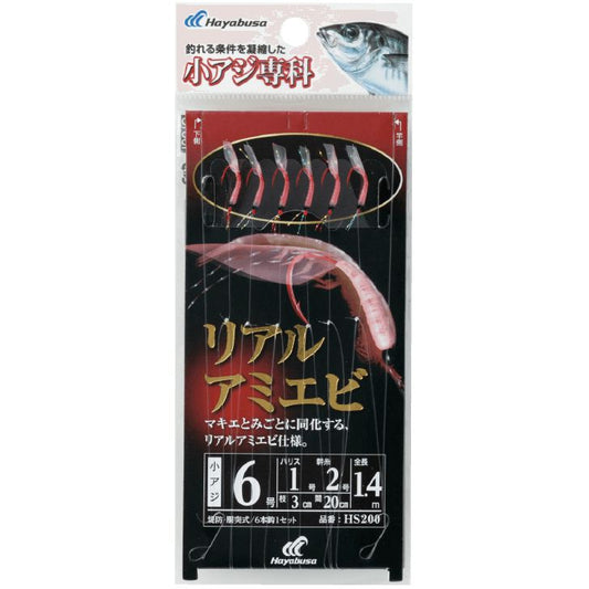 小アジ専科 リアルアミエビ 鈎5号/ハリス0.8号 6本鈎1セット