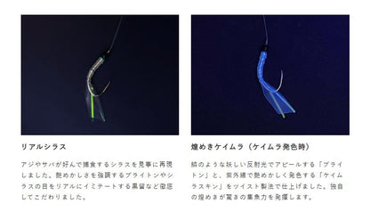 小アジ専科 リアルシラス 鈎7号/ハリス1.5号 6本鈎1セット