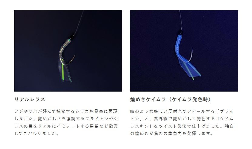 小アジ専科 リアルシラス 鈎6号/ハリス1号 6本鈎1セット