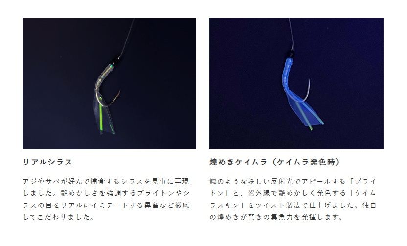 小アジ専科 リアルシラス 鈎9号/ハリス2号 6本鈎1セット