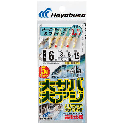 飛ばしサビキ 大サバ・大アジ ブライトン 鈎8号/ハリス4号 5本鈎1セット