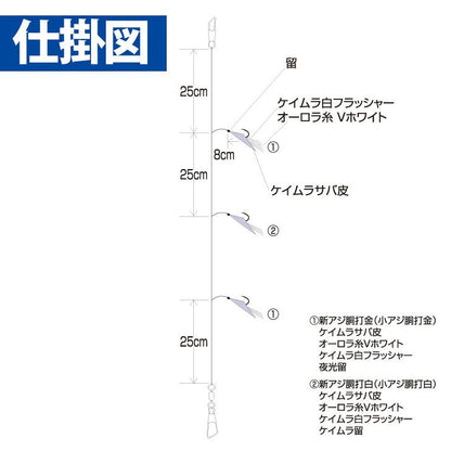 ひとっ飛び 飛ばしサビキ ケイムラサバ皮 レインボーフラッシャー 鈎8号/ハリス3号 3本鈎2セット
