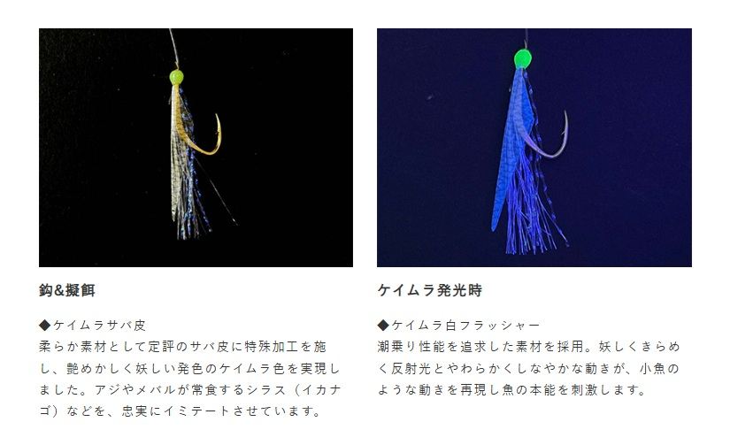 ひとっ飛び 飛ばしサビキ ケイムラサバ皮 レインボーフラッシャー 鈎7号/ハリス2号 3本鈎2セット