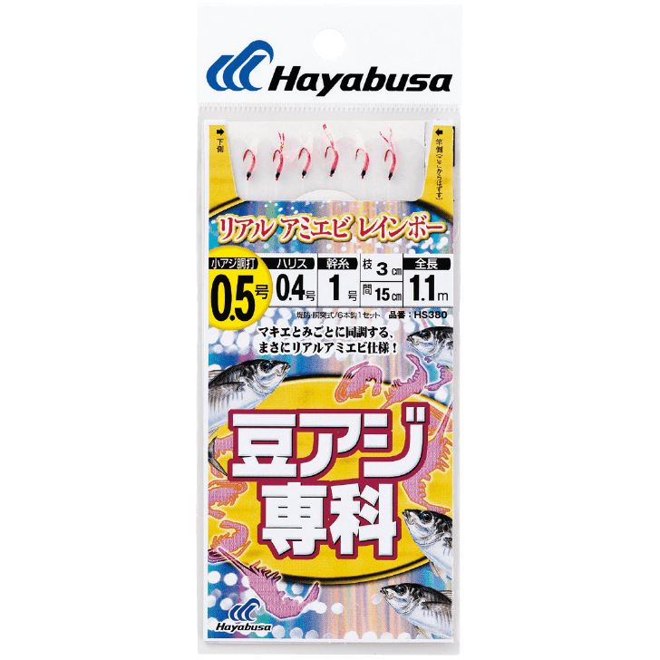 豆アジ専科 リアルアミエビレインボー 鈎0.5号/ハリス0.4号 6本鈎1セット