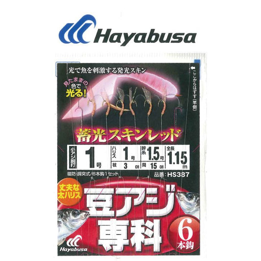 豆アジ専科 蓄光スキンレッド 太ハリス 鈎1号/ハリス1号 6本鈎1セット