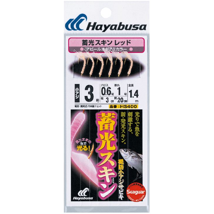 蓄光スキン 堤防小アジサビキ レッド 鈎6号/ハリス2号 6本鈎1セット
