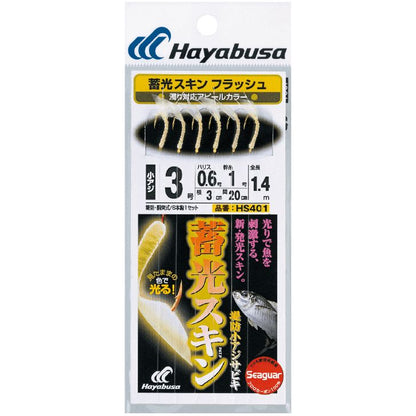 蓄光スキン 堤防小アジサビキ フラッシュ 鈎9号/ハリス4号 6本鈎1セット