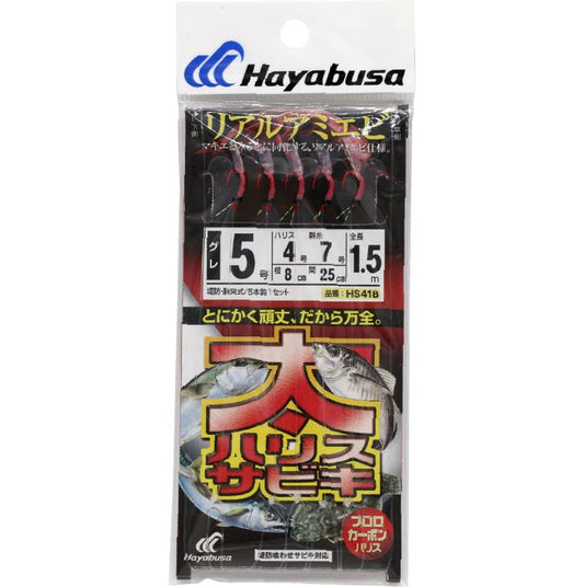 太ハリスサビキ リアルアミエビ 鈎5号/ハリス4号 5本鈎1セット