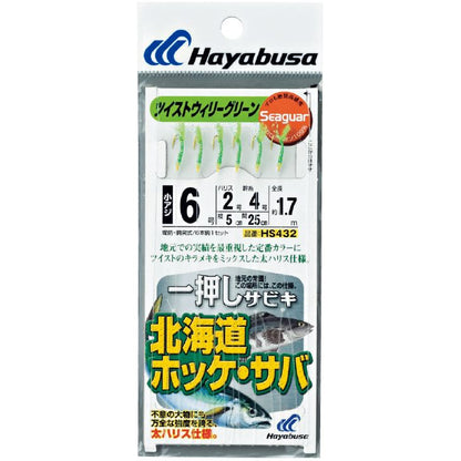 一押しサビキ 北海道ホッケ・サバ ツイストウィリーグリーン 鈎8号/ハリス3号 6本鈎1セット